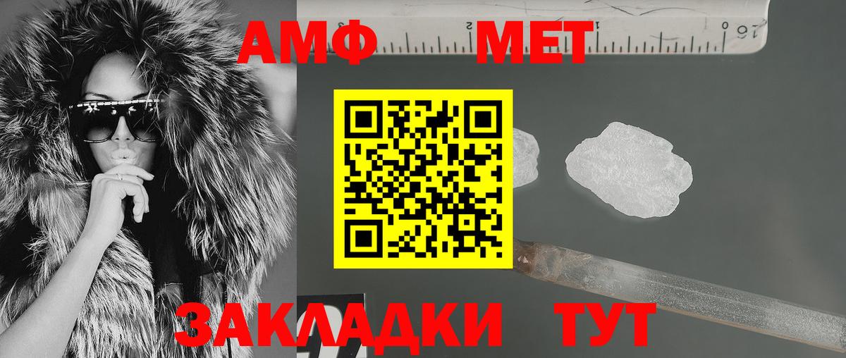 Amphetamine  Вход с VPN  АМФ  Каменск-Уральский  Амфетамин 97% 