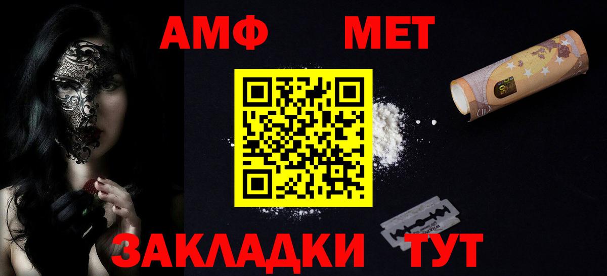 Амфетамин Розовый Каменск-Уральский