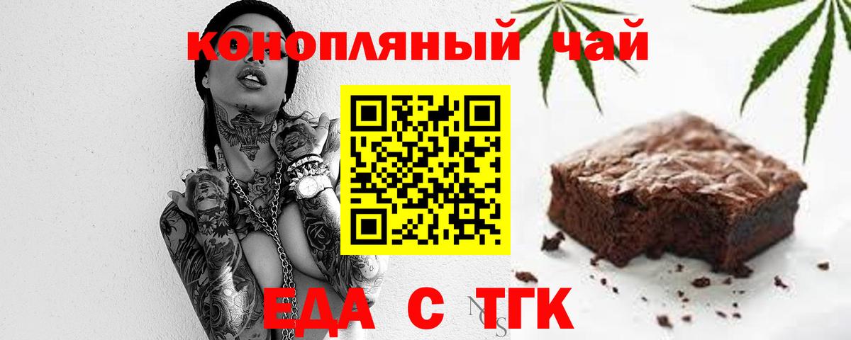 Печенье с ТГК конопля Каменск-Уральский