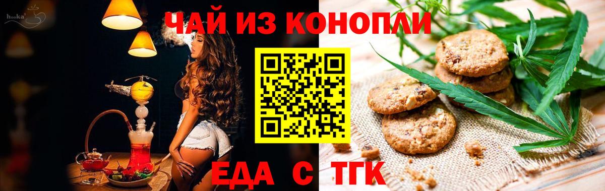 Cannafood марихуана  Вход с VPN  Каменск-Уральский 