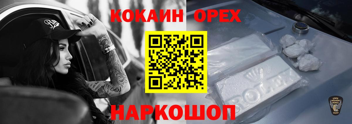 COCAIN Боливия Каменск-Уральский