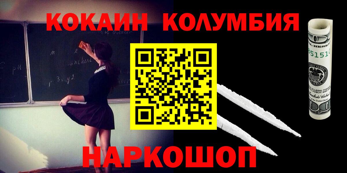 COCAIN  Вход с VPN  Кокаин Боливия  Каменск-Уральский  Кокаин Колумбийский 