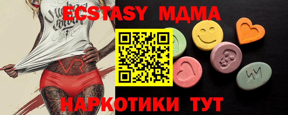 Ecstasy MDMA Каменск-Уральский