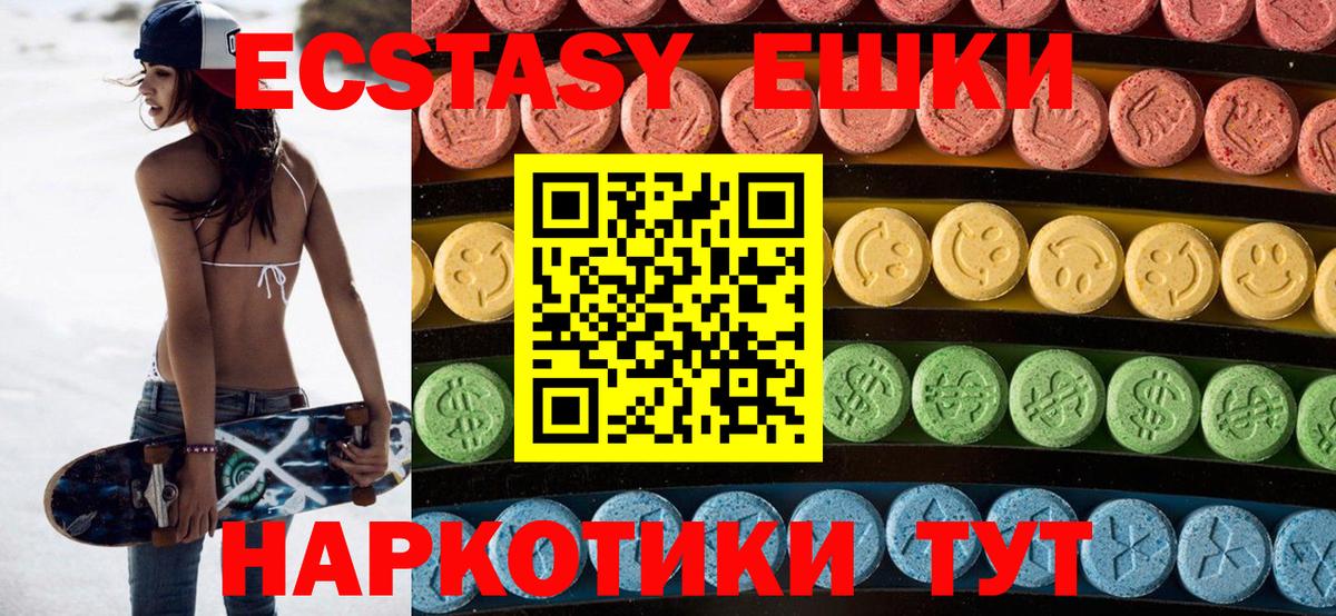 Каменск-Уральский  мега вход  ЭКСТАЗИ Philipp Plein  Вход с VPN  Ecstasy круглые 