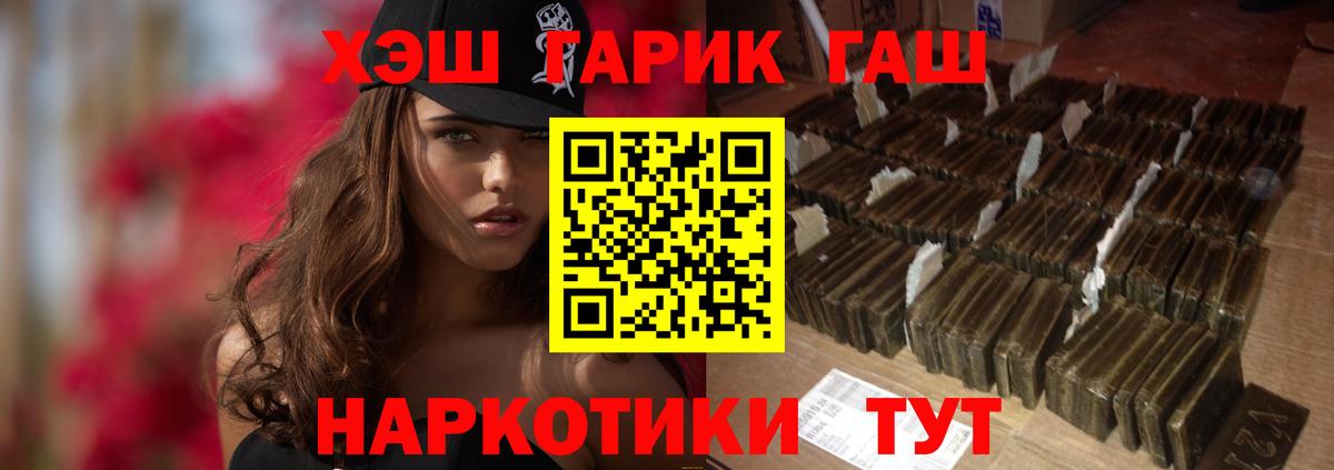 Каменск-Уральский  ГАШ индика сатива  ГАШ Ice-O-Lator  Вход с VPN 