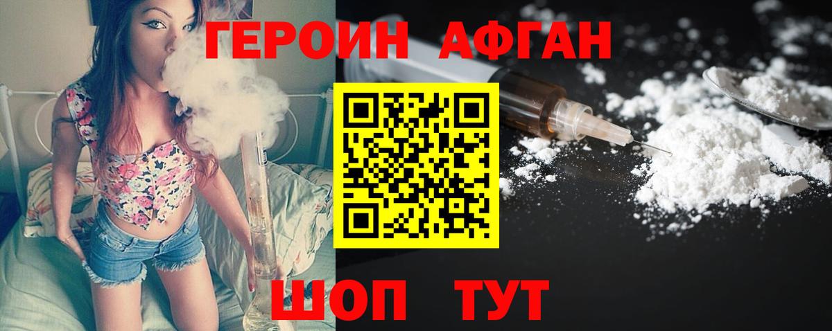 Героин Heroin  Вход с VPN  Каменск-Уральский 