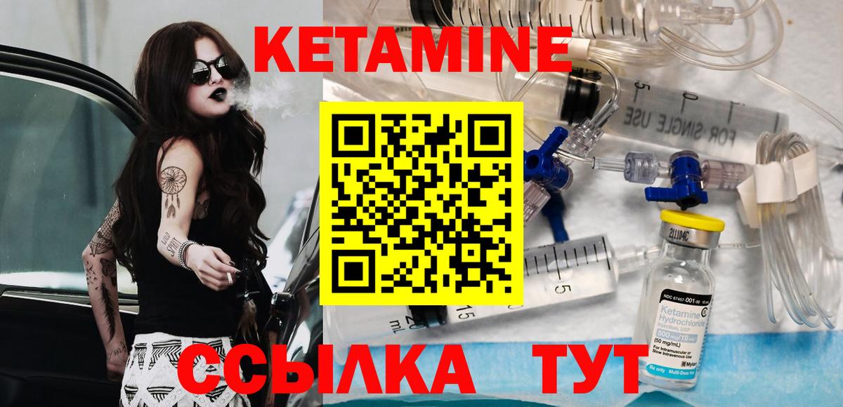 КЕТАМИН ketamine Каменск-Уральский