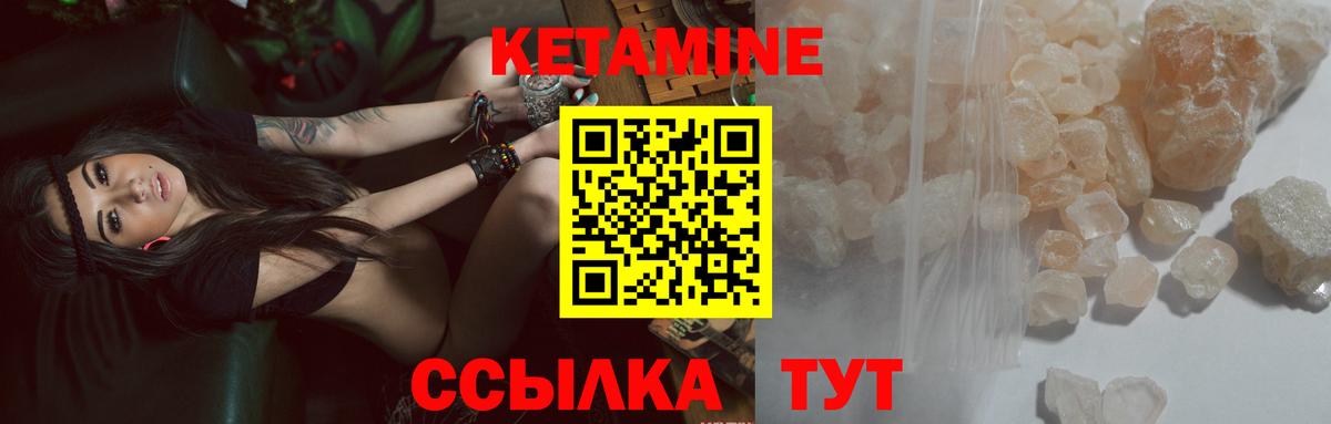Кетамин VHQ  Вход с VPN  Каменск-Уральский 
