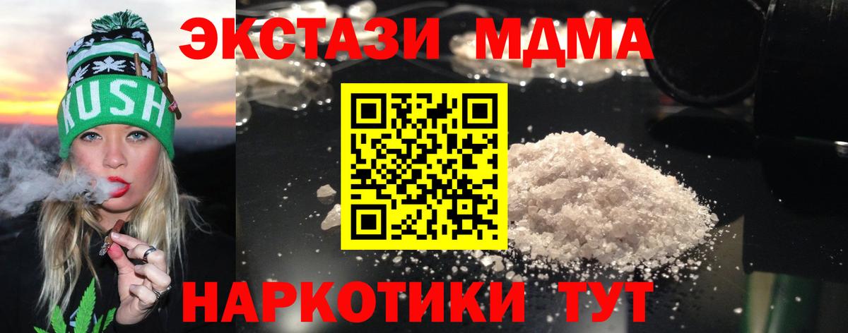 MDMA Molly  Вход с VPN  MDMA  Каменск-Уральский  МДМА VHQ 