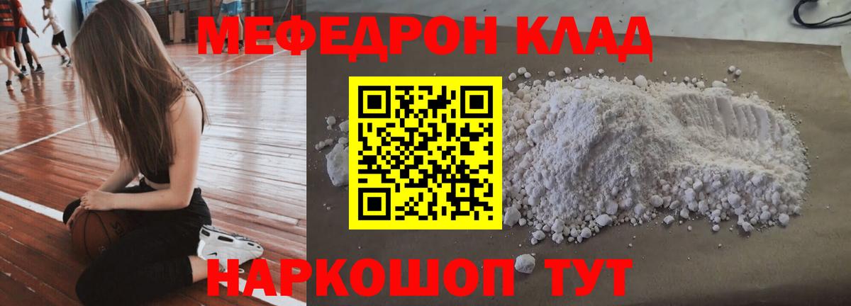 МЯУ-МЯУ  Мефедрон мяу мяу  Вход с VPN  Меф  Мефедрон 4 MMC  Каменск-Уральский 