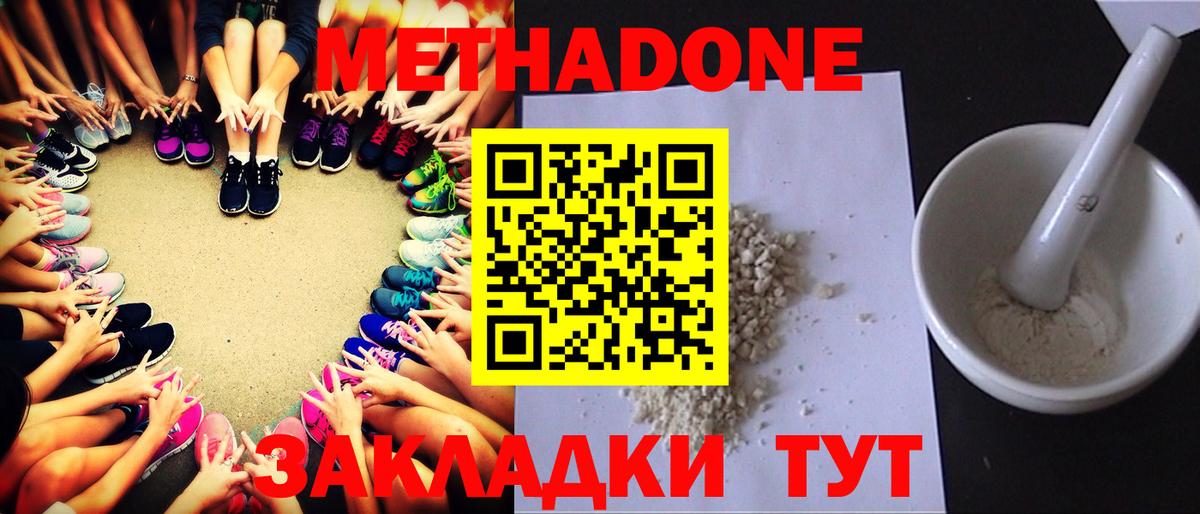 Метадон кристалл  Вход с VPN  Каменск-Уральский 