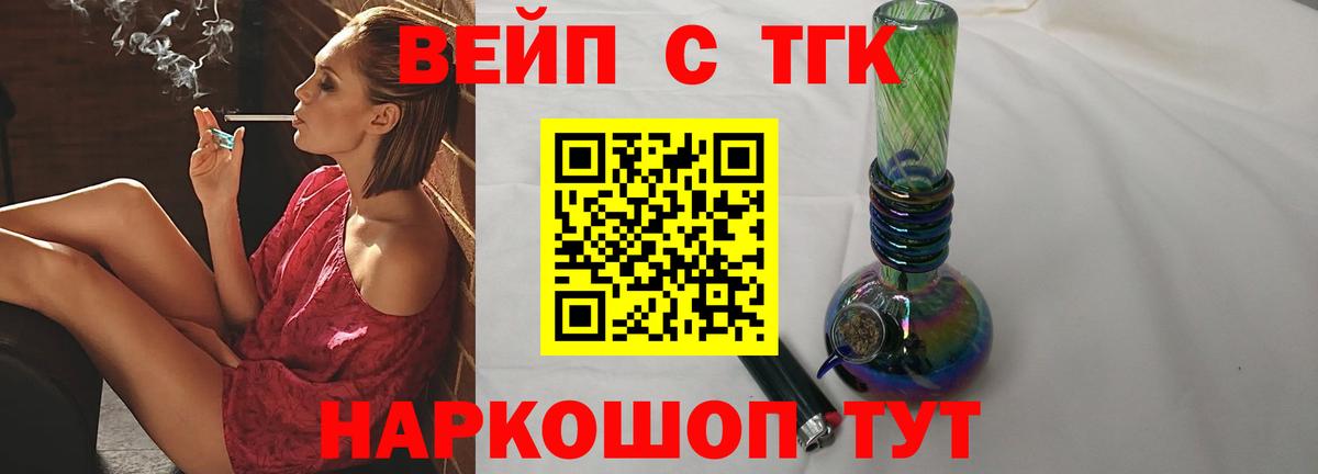 Каменск-Уральский  Дистиллят ТГК THC oil  купить закладку  Вход с VPN 